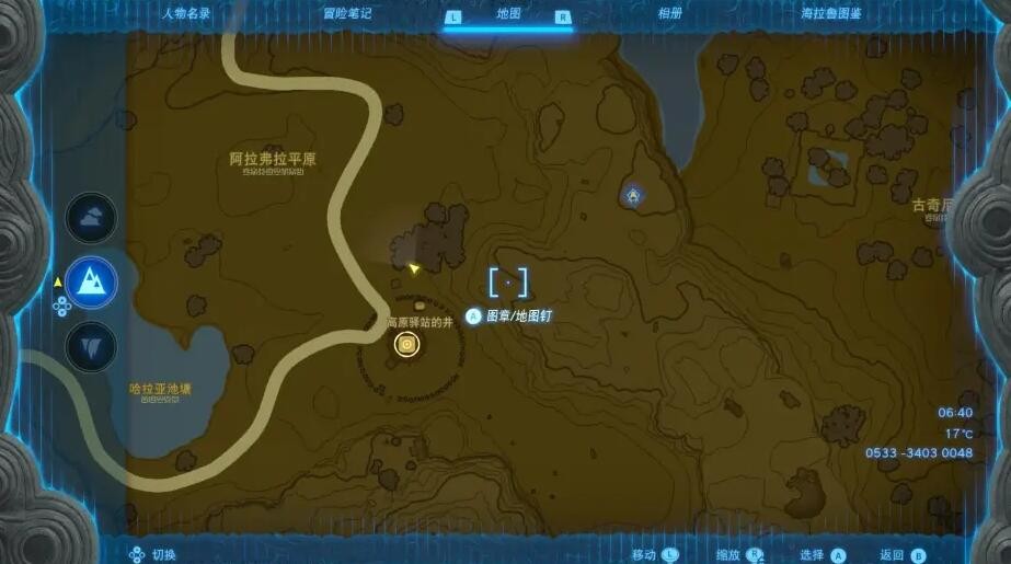 王国之泪菲伊怎么找，我们一起来琢磨琢磨