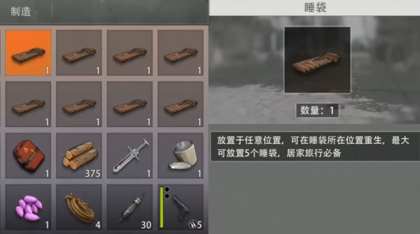 王牌战争睡袋使用全攻略