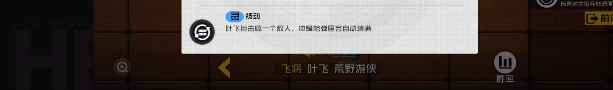 王牌战士飞将玩法攻略：技能技巧与无限子弹心得