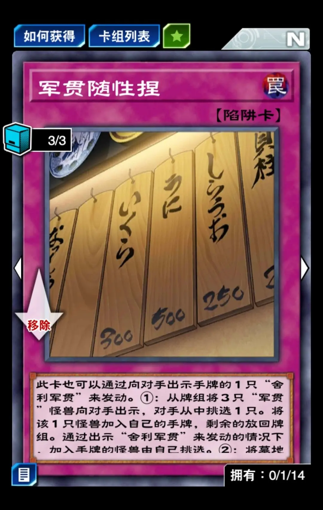 游戏王决斗链接萌新寿司(军贯)卡组组成攻略