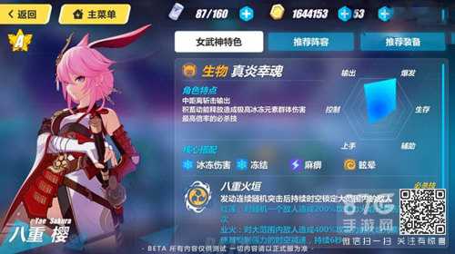 火八真炎幸魂的联机绝技红莲绽放深度解析
