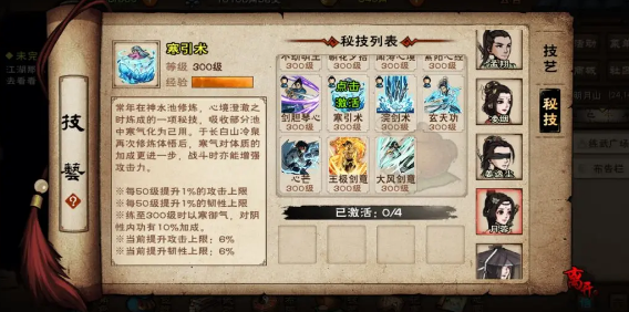烟雨江湖火阳丹的用处与获取方法详解