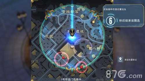 求生英雄峡谷如何选择出生点:策略与技巧