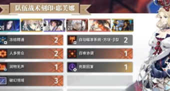 白荆回廊战术刻印删除全攻略
