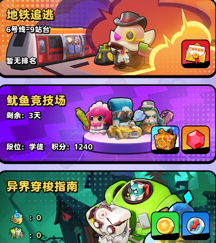 流浪超市火力队搭配指南：核心阵容与实战策略