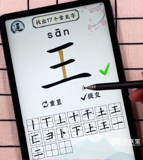 汉字六六六王找出17个字怎么玩