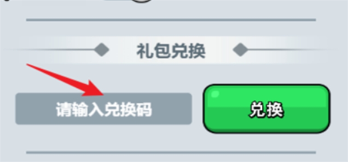 百炼英雄绿钻兑换码全攻略2024