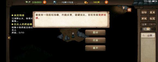 烟雨江湖泠月宝藏在哪？
