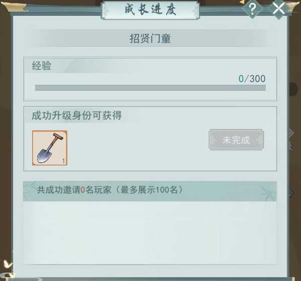 江湖悠悠邀新挖宝活动全解析