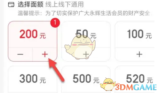 永辉生活电子卡购买指南：简单几步搞定