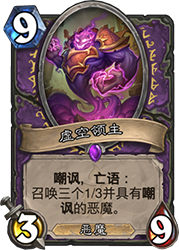 炉石传说拉斯塔哈魔块术卡组深度解析：核心策略与实战指南