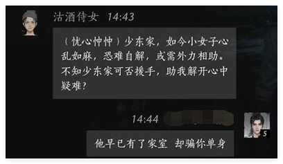 燕云十六声沽酒侍女互动全攻略：好感度提升与对话选择指南