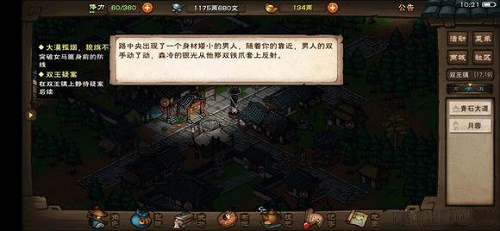 烟雨江湖月蓉专属时装任务完整攻略：步骤详解