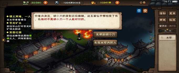 烟雨江湖情义两难：选择与代价