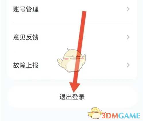 猿编程退出账号全攻略