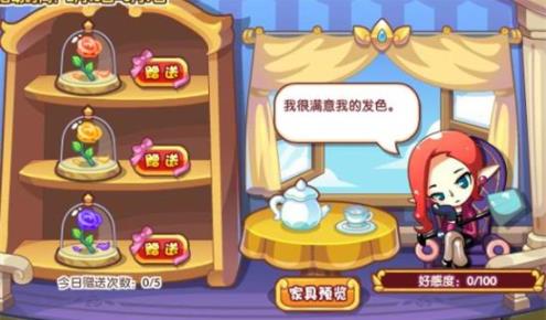 洛克王国倾心赠礼获取全攻略