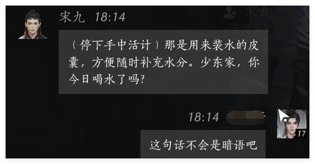 燕云十六声宋九好感度对话怎么选