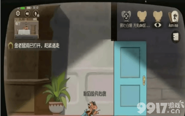 猫和老鼠手游欢乐互动开局玩法全解析
