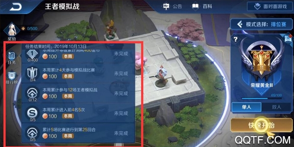 王者模拟战积分攻略：获取方法与兑换奖励全解析