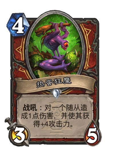炉石传说漫游翡翠梦境战士新卡大揭秘
