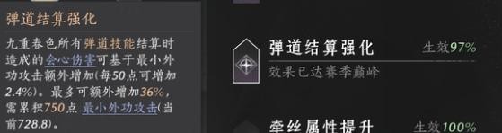燕云十六声九伞奶扇流玩法全解析