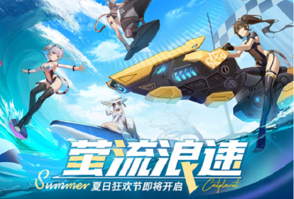 猫之城萤流浪速活动阵容怎么搭