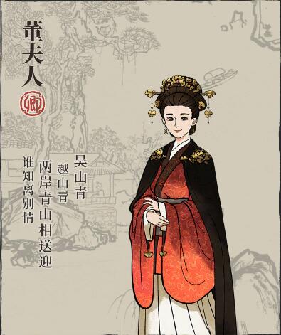 江南百景图董夫人深度解析：背景故事与属性天赋全介绍
