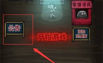 猛鬼宿舍猎梦者模式开启指南：所需条件与碎片收集攻略