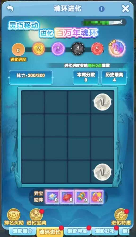 灵魂序章魂环进化玩法全解析