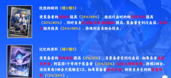 杰帕德光锥选择指南：五星制胜瞬间与记忆质料最优，四星余生第一天也很契合