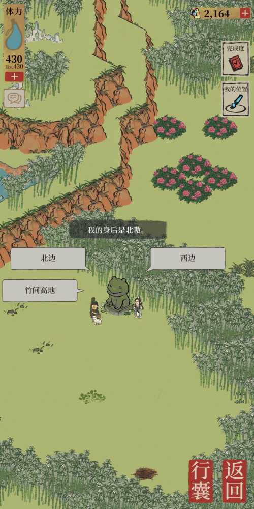 江南百景图一周年探险活动指南