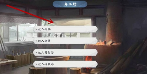 武林闲侠名剑山庄通关全攻略