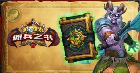 炉石传说佣兵之书库尔特鲁斯攻略：BOSS战打法详解与通关技巧