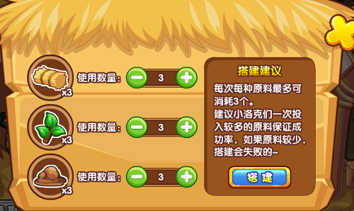 洛克王国搭建金蛋窝玩法全解析