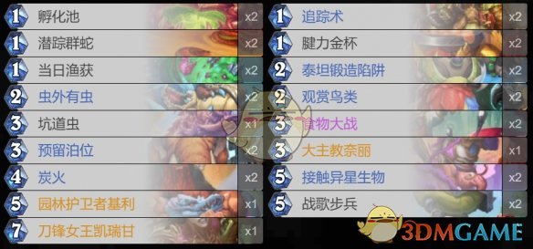 炉石传说星际英雄传步兵猎卡组代码全攻略