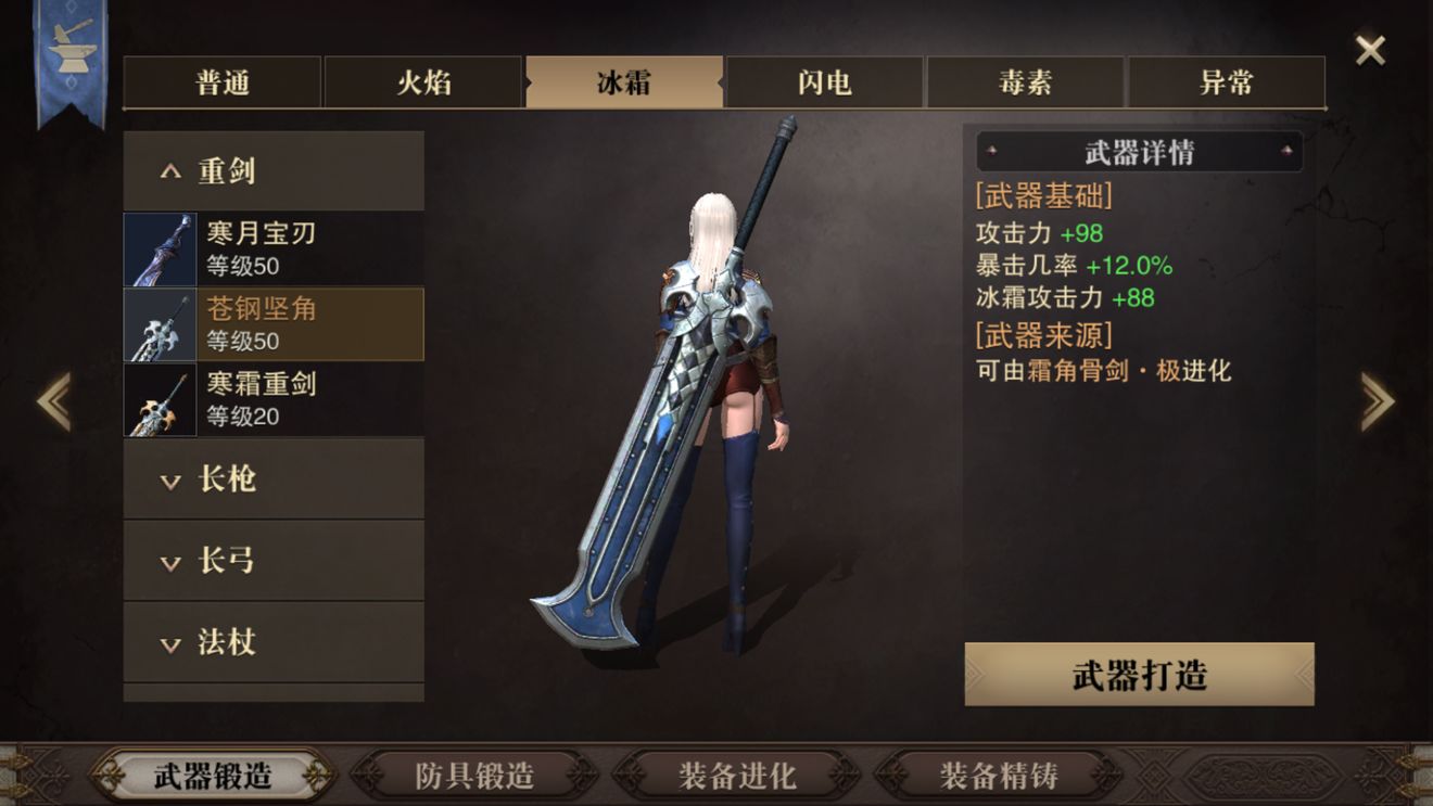 猎魂觉醒50级武器全览：各职业高清武器图鉴