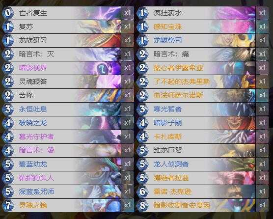 炉石传说通灵学院宇宙龙牧卡组玩法全解析