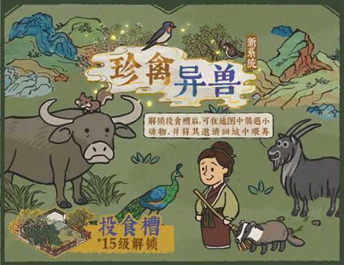 江南百景图野生动物安置指南：方法与技巧