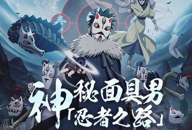 火影忍者手游：面具男连招秘籍，掌握抓人优势