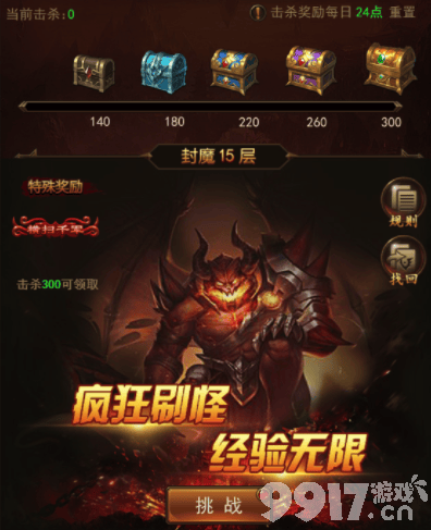 热血合击魔龙教主打法详解：等级、技巧与策略全解析