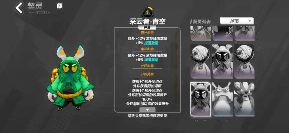火炬之光无限契灵选择指南：如何根据需求挑选最佳契灵
