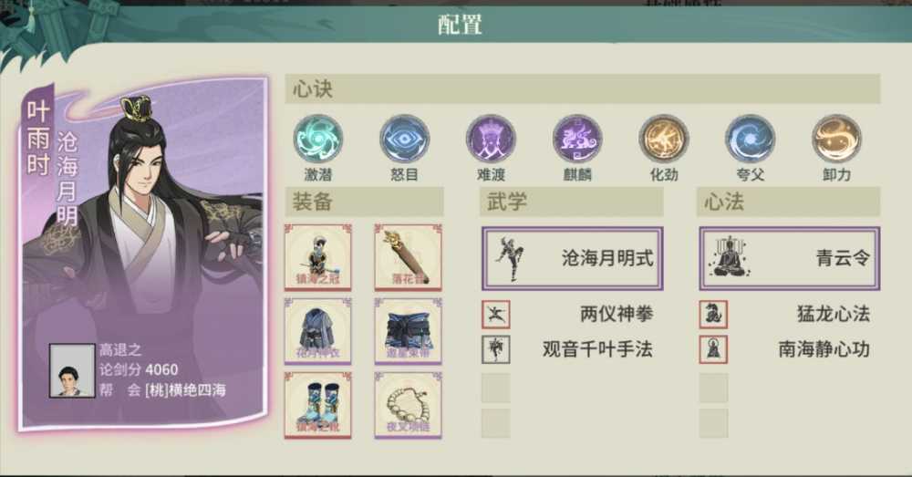 汉家江湖河洛帮最强阵容搭配与角色配置详解