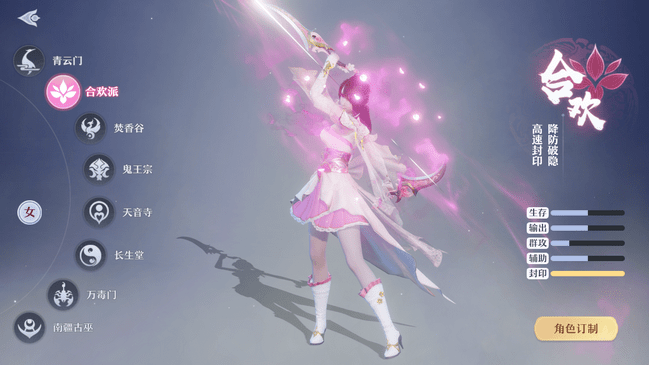 梦幻新诛仙合欢派全面攻略：技能解析、加点、法宝及玩法技巧