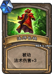 炉石传说法师长袍宝藏牌详解：适合哪些卡组？