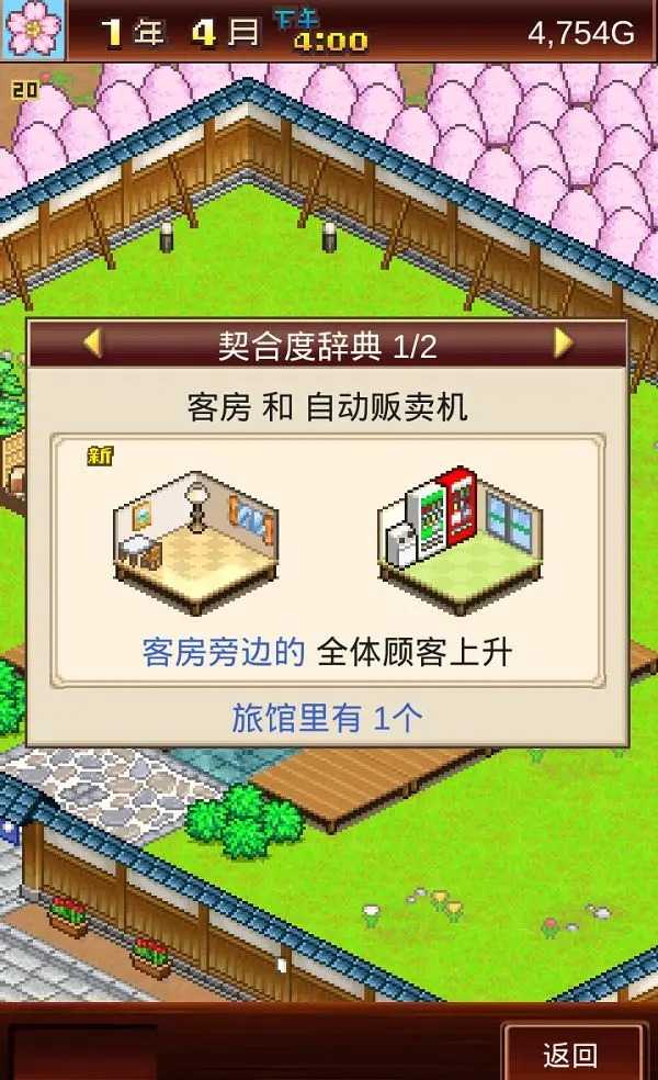 温泉物语新手入门指南