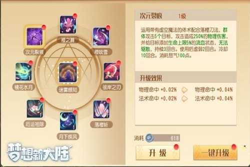 梦想新大陆影舞武器怎么选