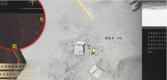 燕云十六声万事知红缨与红缨任务攻略全解