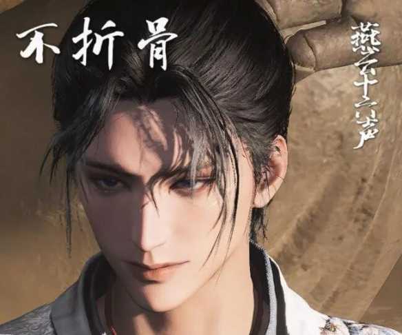 燕云十六声男角色捏脸数据分享：多款风格可选，创意无限