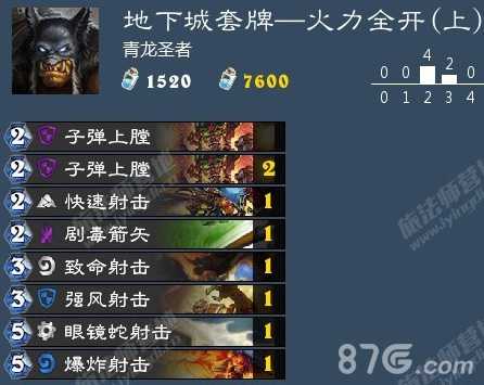 炉石传说驯犬大师宝藏怎么选：强化血猎犬，轻松通关