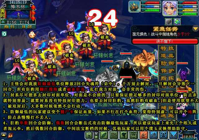 梦幻西游命陨轩辕剑三星玩法全解析